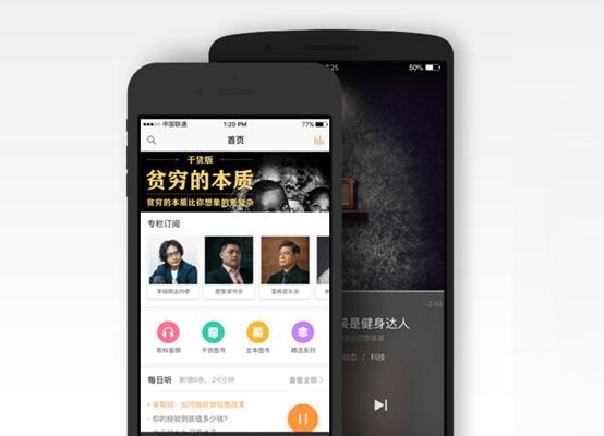 知識(shí)付費(fèi)時(shí)代來(lái)臨：內(nèi)容生產(chǎn)如何成為新的互聯(lián)網(wǎng)生意？