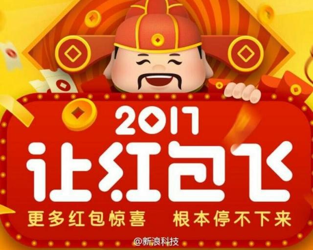 猴年紅包怎么搶？這里有一份最全攻略送給你