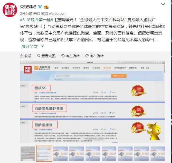 3.15晚會(huì)曝光了這些科技亂象：你中招了嗎？