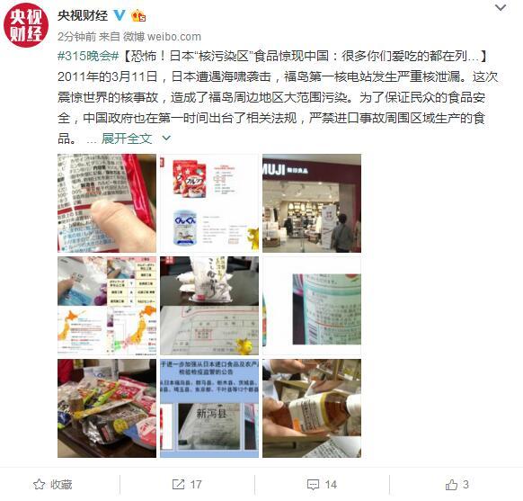 3.15晚會(huì)曝光了這些科技亂象：你中招了嗎？